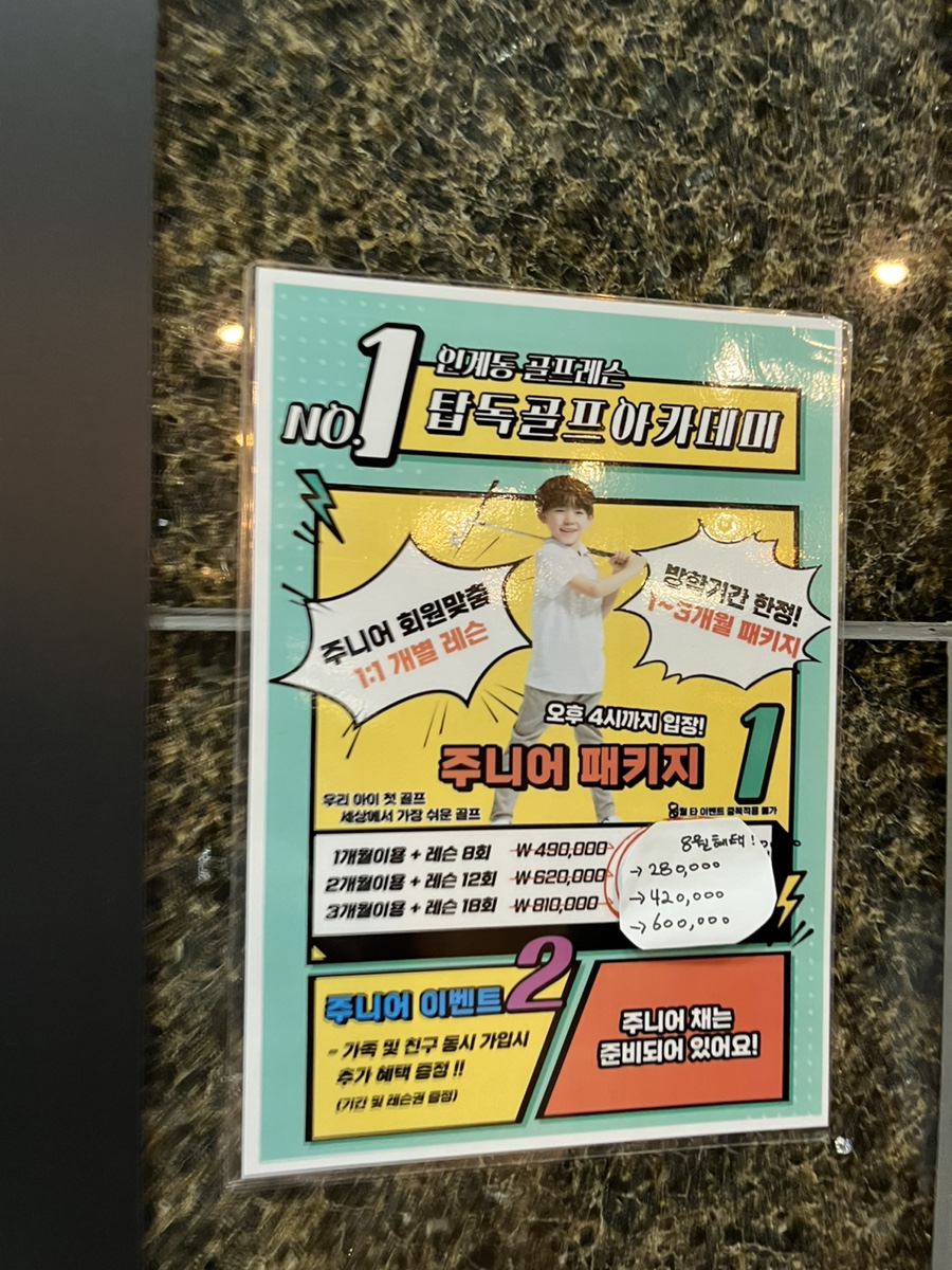 탑독아카데미 이미지