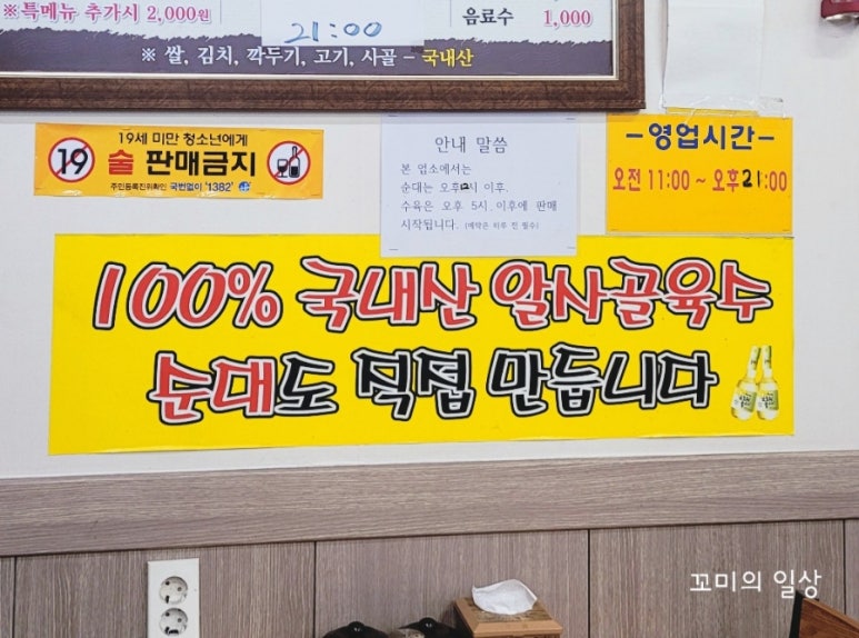 배가네 아바이 순대국밥 이미지