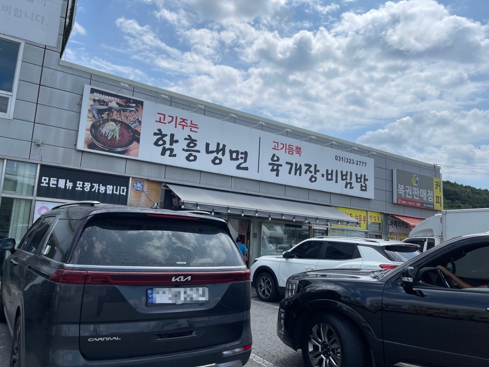 마나냉면 이미지