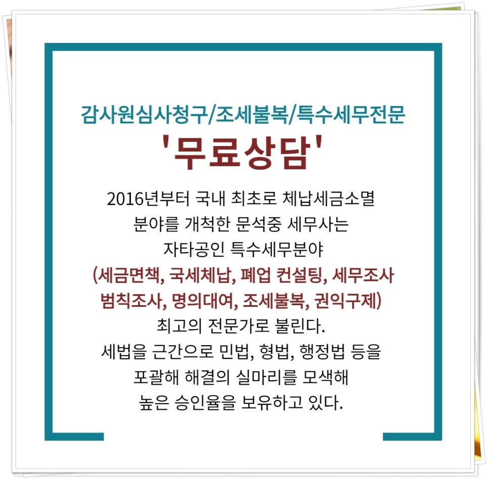 이산세무법인 이미지
