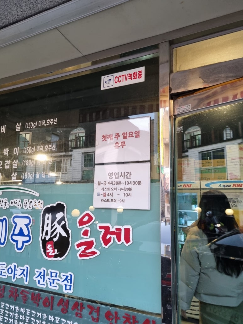 올레도야지 이미지
