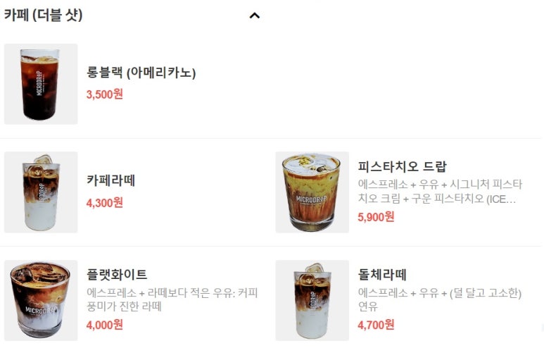 마이크로 드랍 이미지