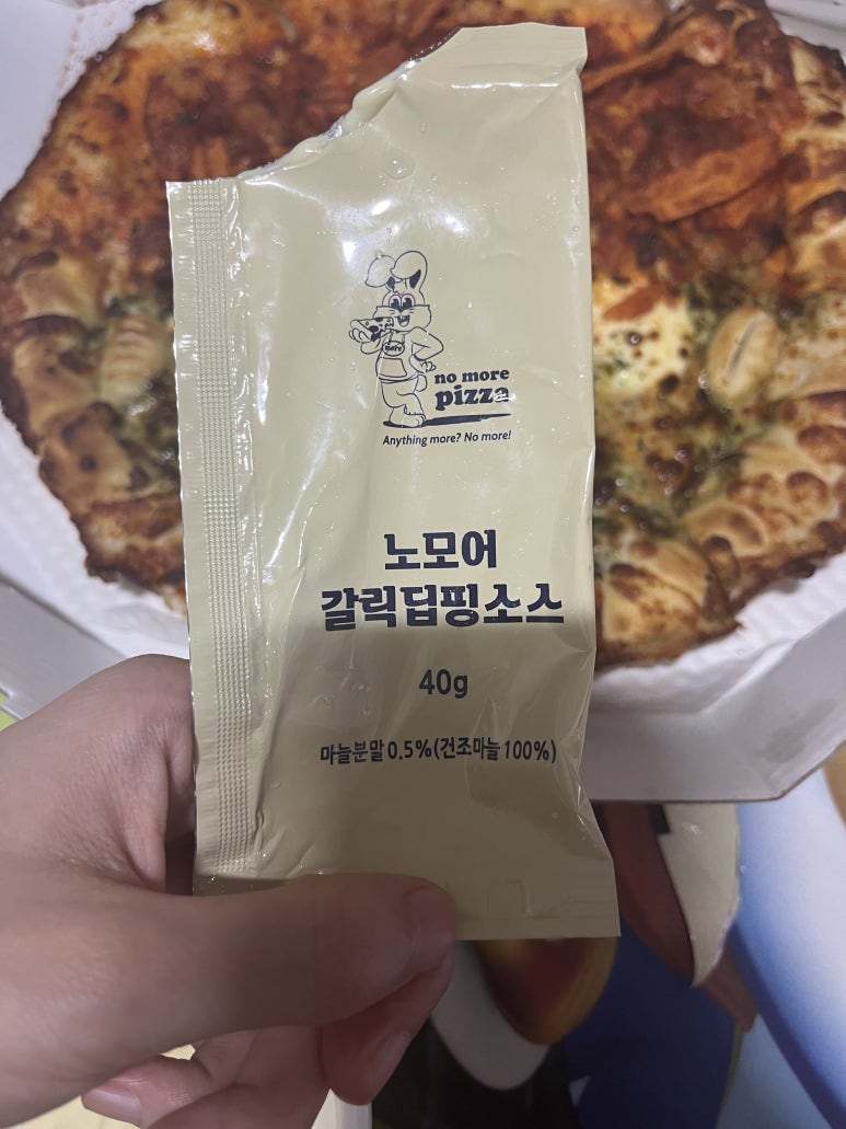 노모어피자 답십리점 이미지
