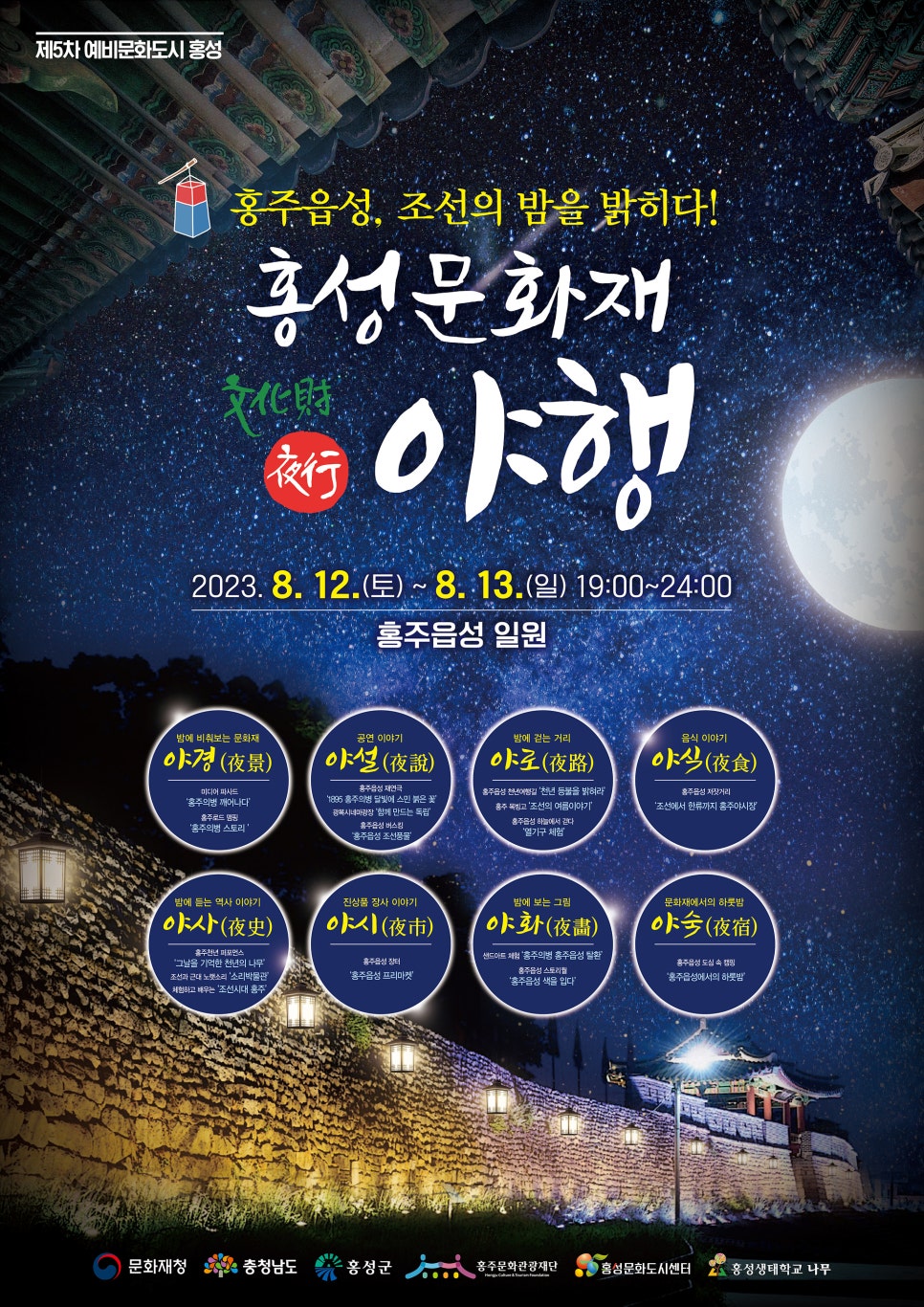 홍주야식 이미지