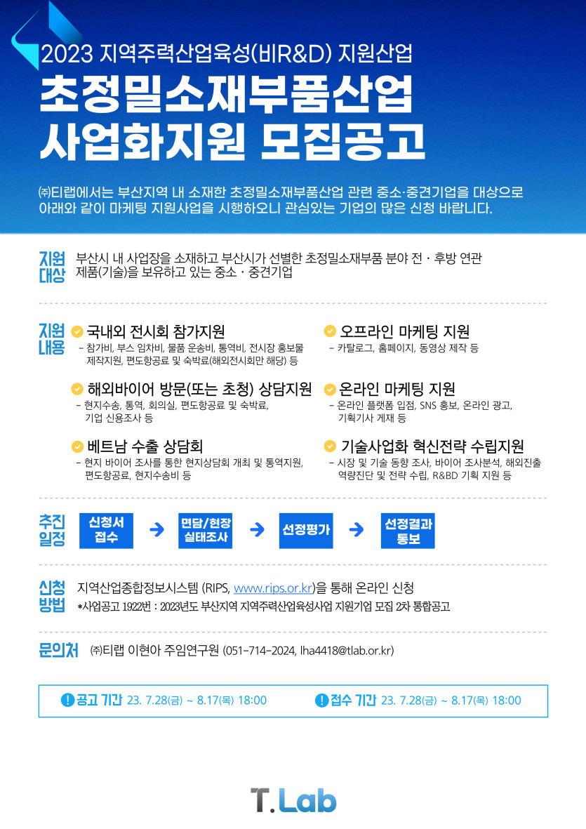 주식회사 티랩 이미지