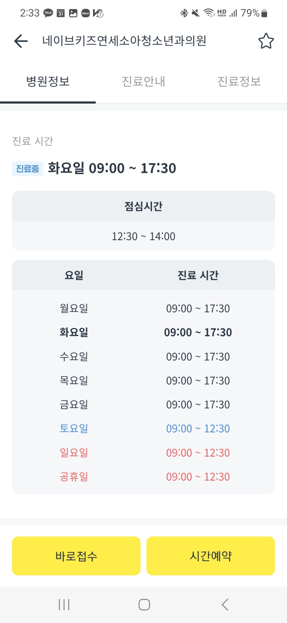 연세소아청소년과의원 이미지