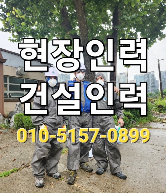 제일건축인력 이미지