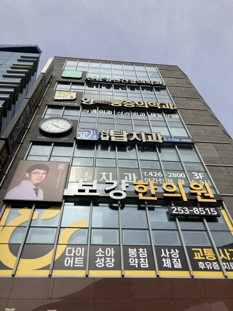신남탑치과 이미지