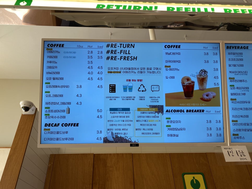 오프커피파주산내 이미지