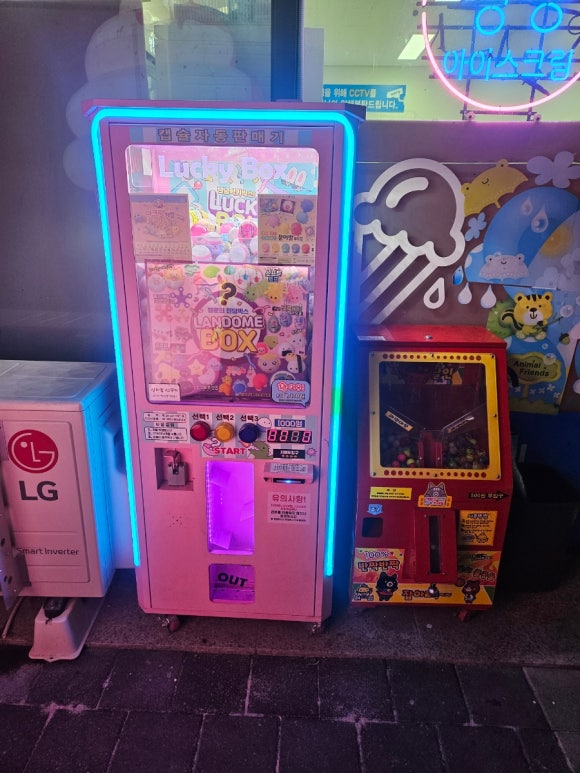 띵동아이스크림 이미지