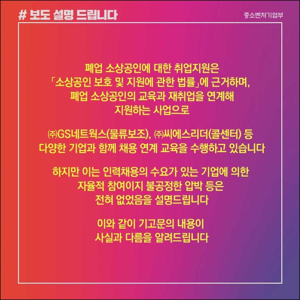 ㈜지에스네트웍스 이미지