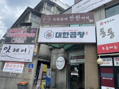 다락방에반한커피 이미지