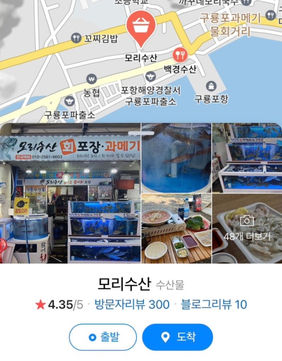 백령수산 이미지