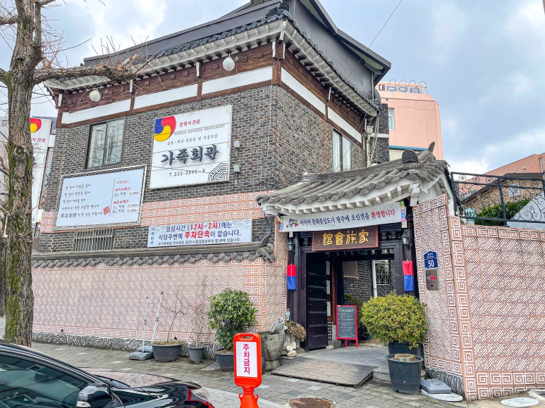 가족회관 이미지