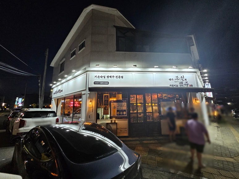 제천맥주 이미지