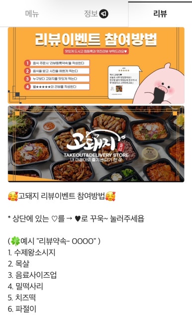 고돼지 한대앞역점 사진 8