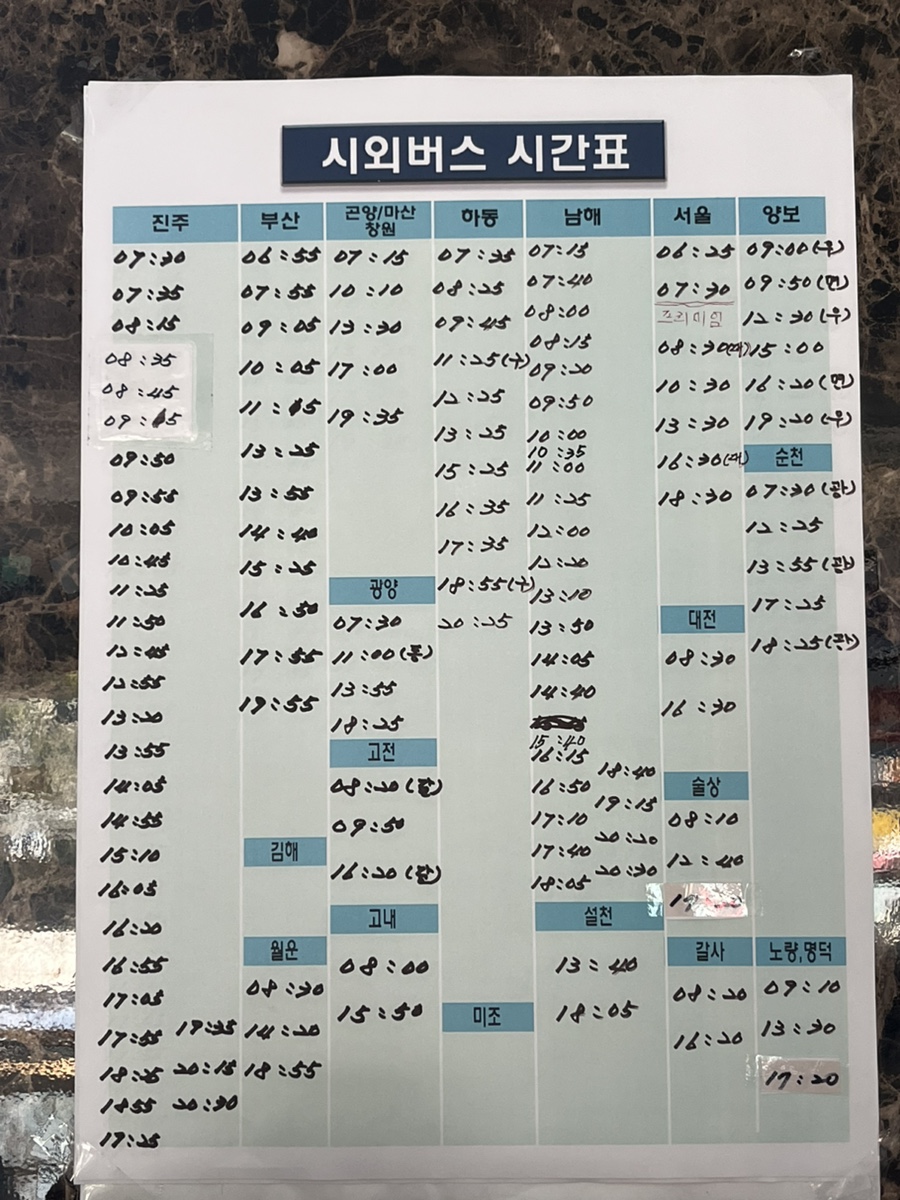 앤티앤스부산서부시외버스 이미지