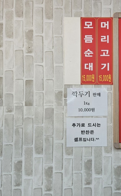 시골토종순대 이미지