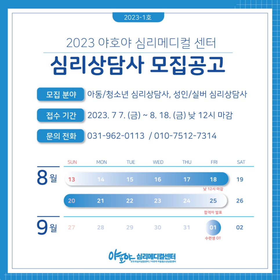야호야심리메디컬센터 이미지