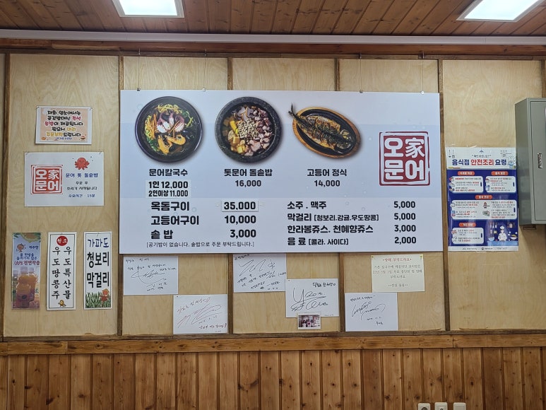 오가문어 이미지