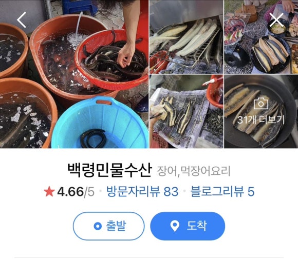 백령수산 이미지