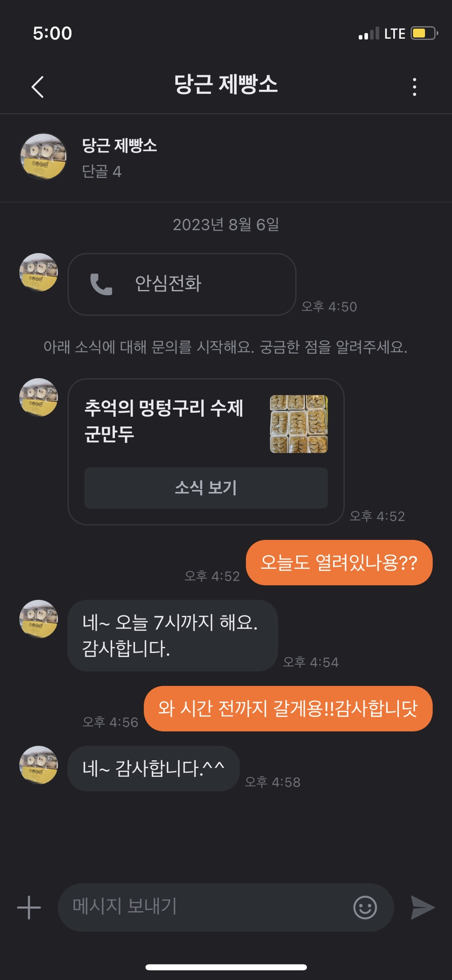 멍텅구리떡집 이미지