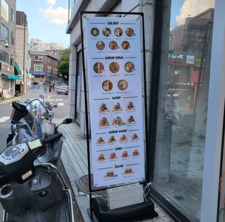 샐러디숙명여대점 이미지