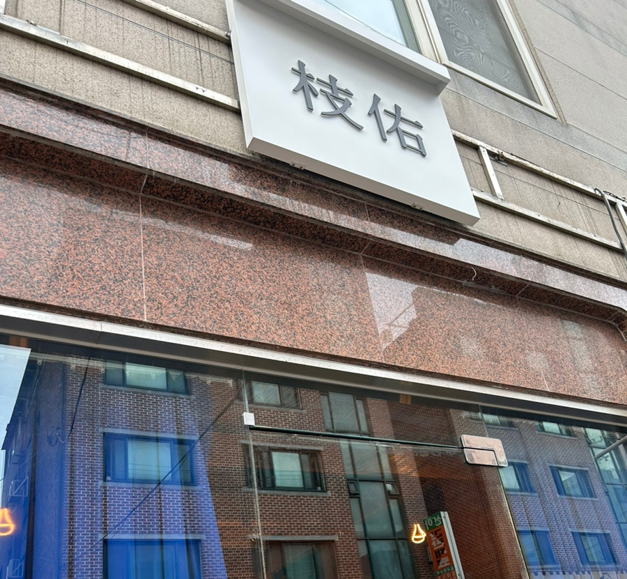 지우스시 이미지