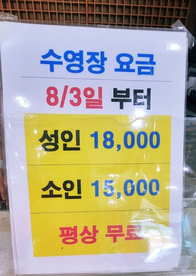 도곡 원네스 스파 리조트 이미지
