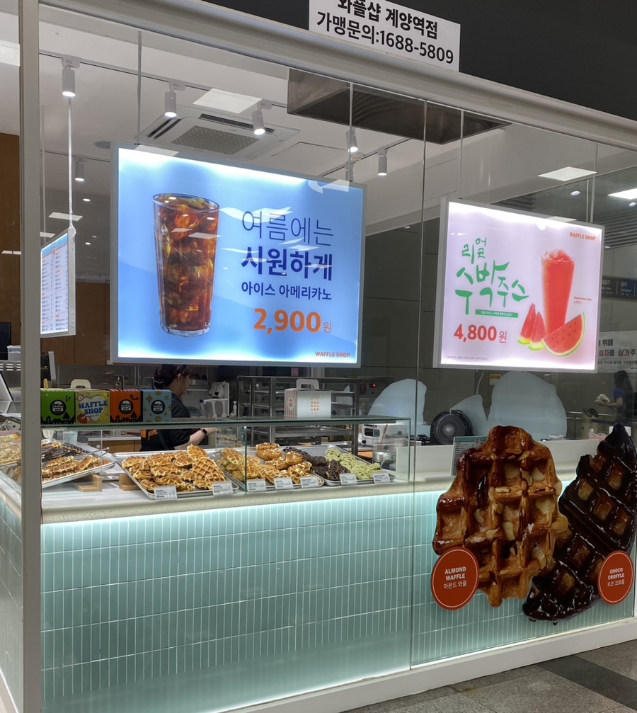계양역점와플샵 이미지