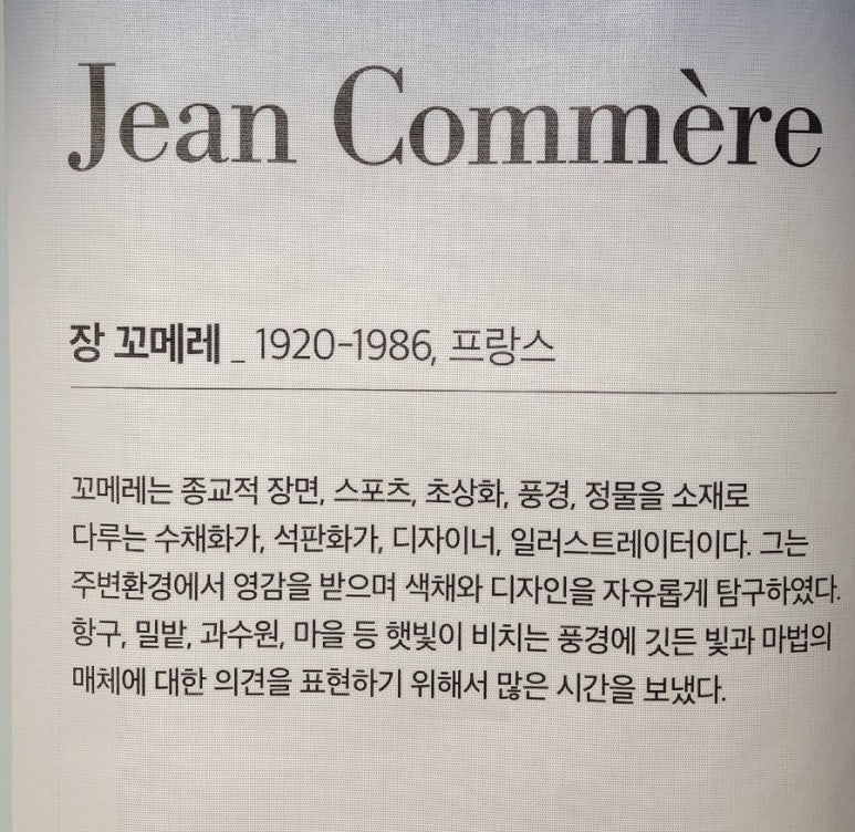 꼬메레 이미지