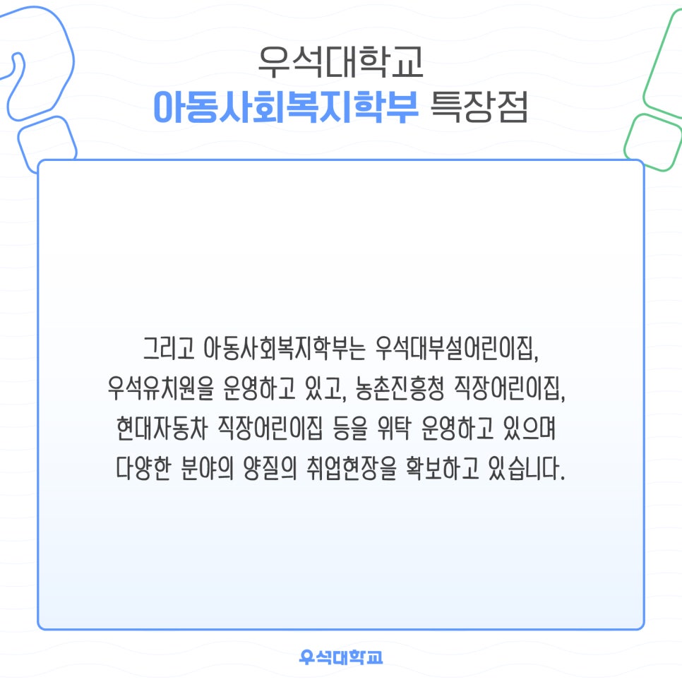 우석대학교부설우석유치원 이미지