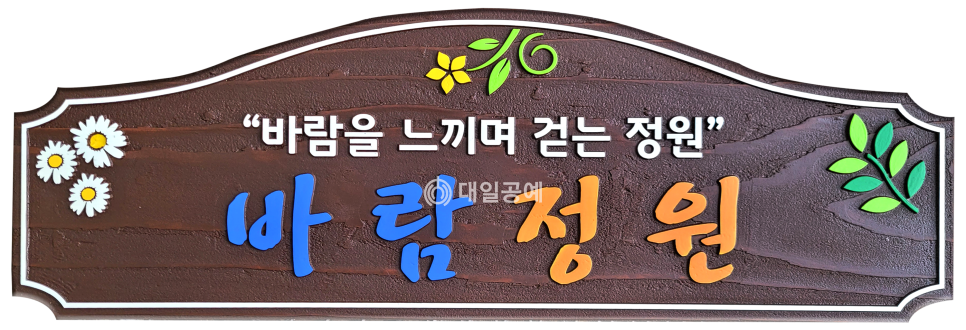 대일공예 이미지