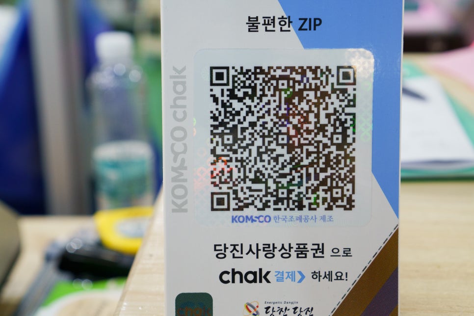 불편한ZIP 이미지