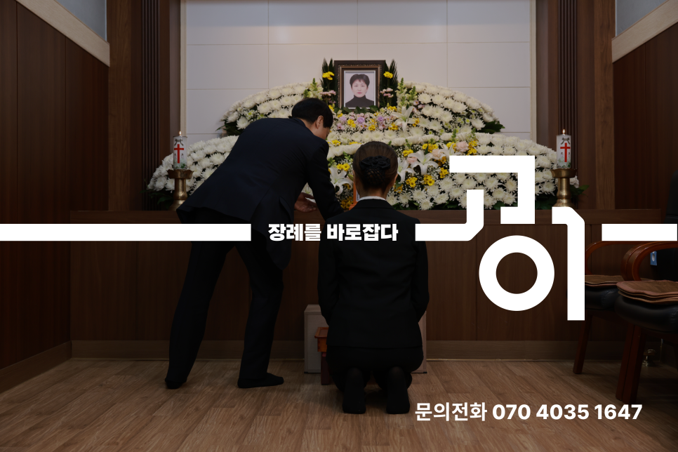 영등포병원장례식장매점 이미지