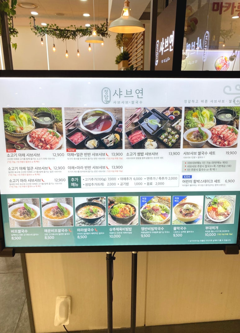 정담 샤브연 이미지