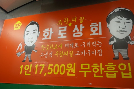 화로상회 고양동점 이미지