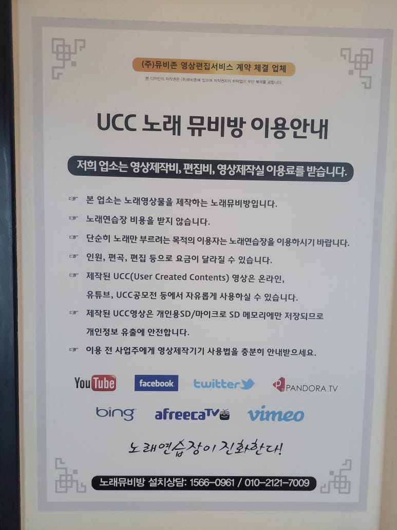 코인쏭 노래뮤비방 이미지