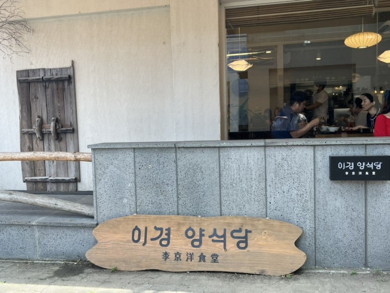 이경제일 이미지