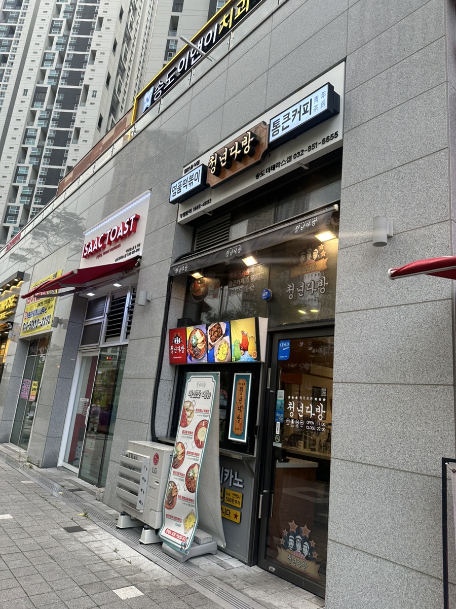 청년다방송도더 이미지