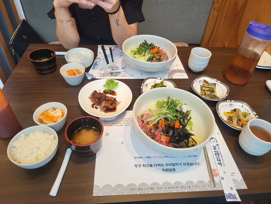 우미참치 이미지