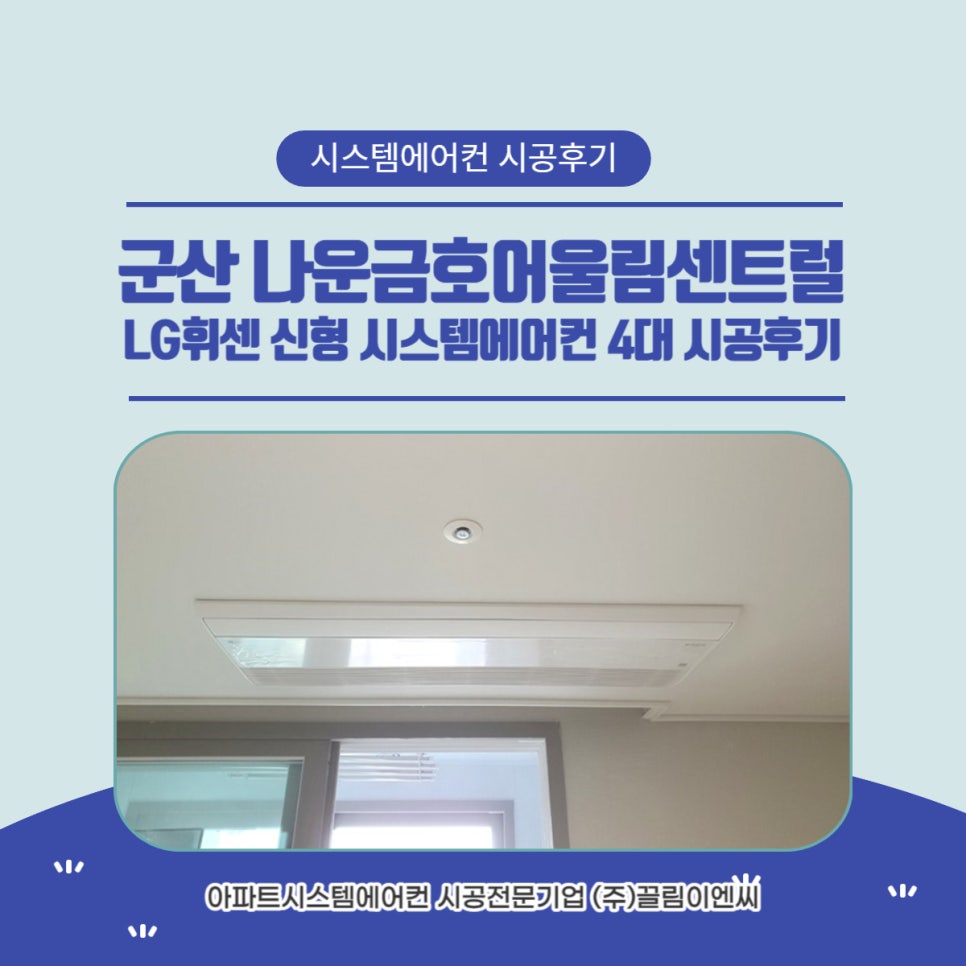 금호이엔씨(주) 이미지
