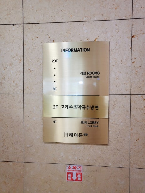고래속초막국수냉면 이미지