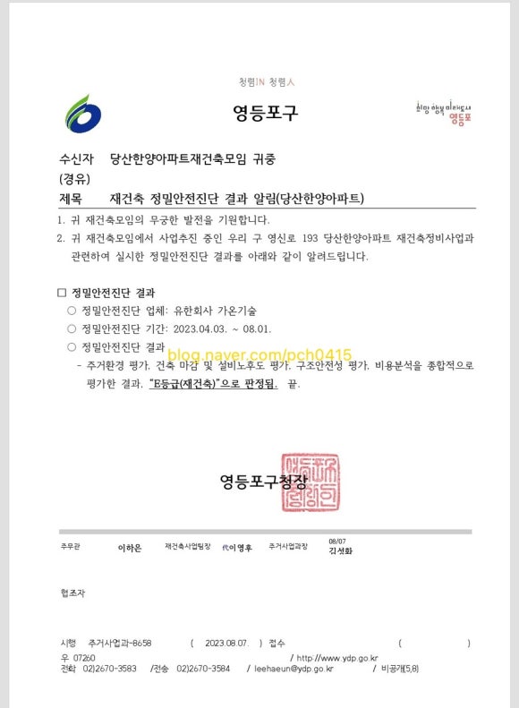 한양이앤씨 이미지