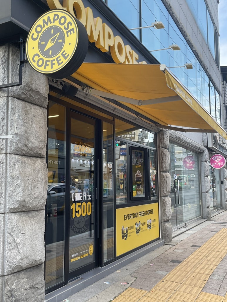 컴포즈커피인의점 이미지