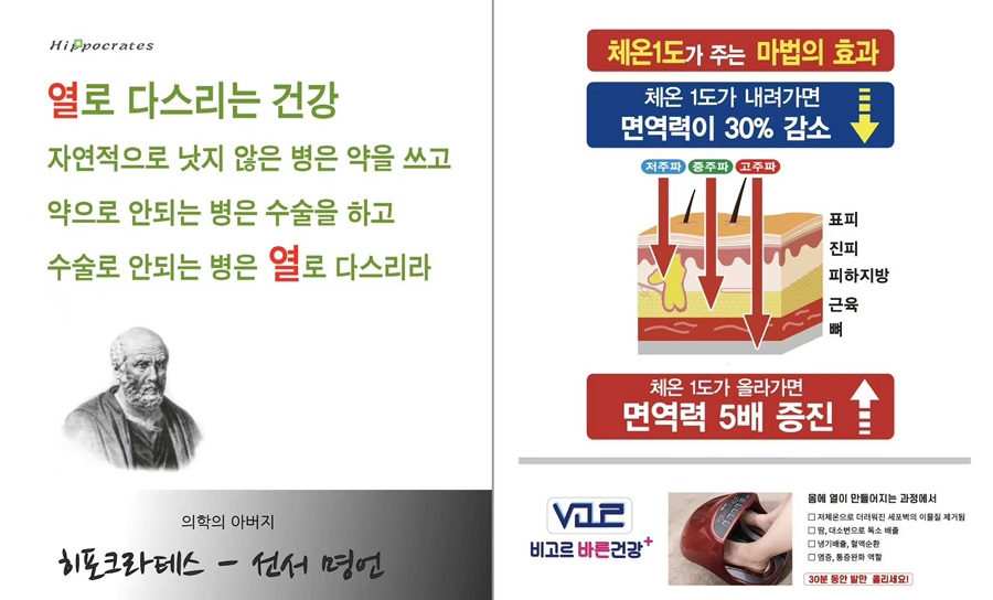 비고르바른건강 이미지
