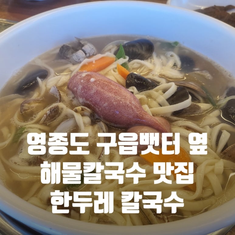 한두레식당 이미지