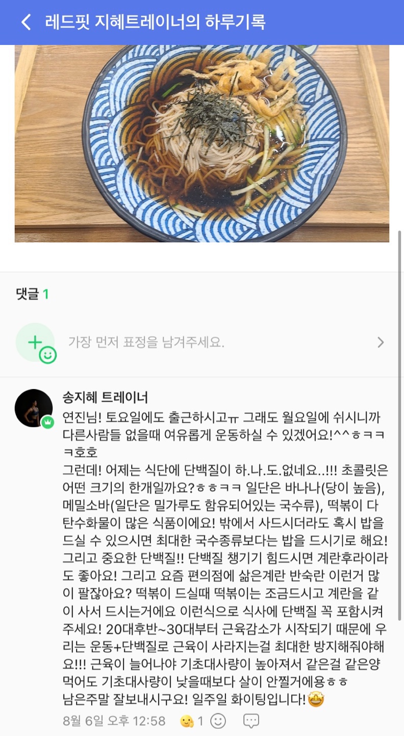 레드핏휘트니스 이미지