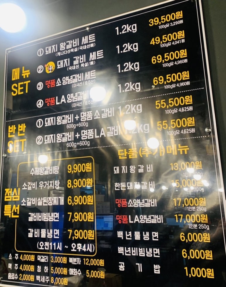 고척백년갈비 이미지