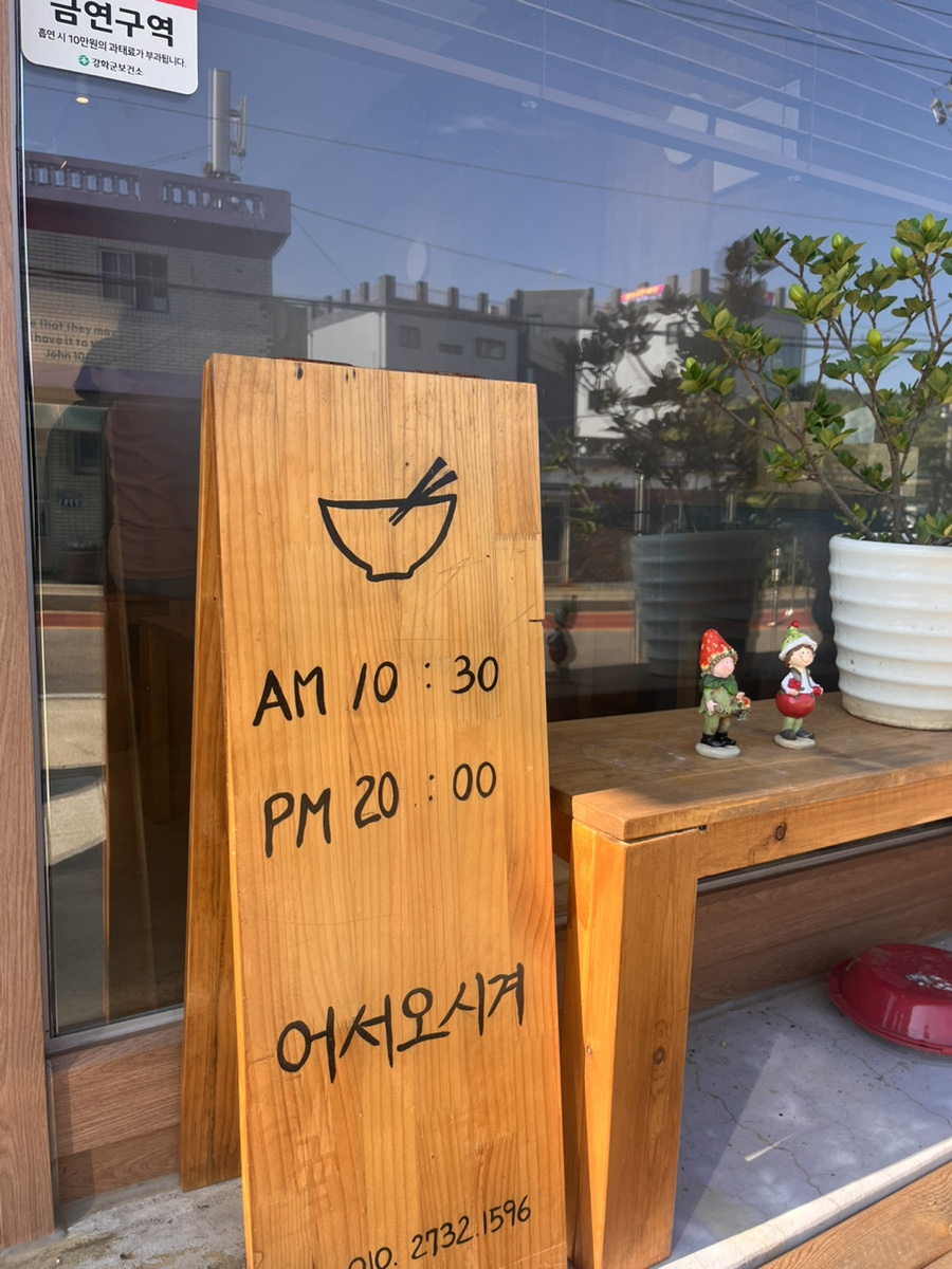 미가우동 2호점 이미지